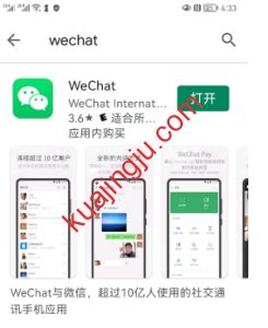 免費微信帳號2023|注册WeChat